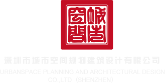 操操操影院深圳市城市空间规划建筑设计有限公司